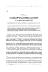 Научная статья на тему 'Участие адвоката в защите гражданских и семейных прав несовершеннолетних: границы и возможности'