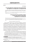 Научная статья на тему 'Участие адвоката-защитника при заключении досудебного соглашения о сотрудничестве'