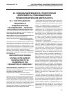 Научная статья на тему 'Участие адвоката-защитника в предварительном расследовании - гарантия презумпции невиновности?'