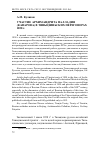 Научная статья на тему 'Участие архимандрита Палладия (Кафарова) в Тянь цзиньских переговорах 1858 г'
