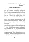 Научная статья на тему 'Участие азербайджанского купечества в торговле Дагестана в xvii-xvhi вв'