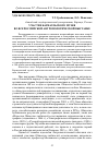 Научная статья на тему 'Участие Барнаульского музея во Всероссийской Антропологической выставке'