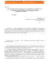 Научная статья на тему 'Участие бюро международного молодежного туризма СССР "Спутник" в общественно-политической жизни нижнего Поволжья 1965-1985 г. Г'