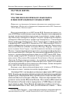 Научная статья на тему 'Участие филологического факультета в Неделе итальянского языка в мире'