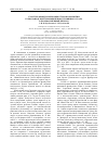 Научная статья на тему 'Участие французских инвесторов в развитии горнозаводской промышленности Южного Урала в пореформенный период'