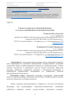 Научная статья на тему 'Участие государства в социальной политике и его роль в повышении качества жизни населения'