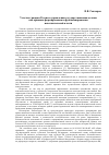 Научная статья на тему 'Участие граждан России в управлении государственными делами как принцип формирования и функционирования исполнительной власти'