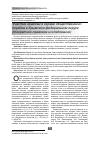 Научная статья на тему 'Участие граждан в охране общественного порядка в Крымском федеральном округе (теоретико-правовое исследование)'
