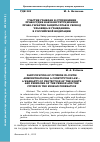 Научная статья на тему 'Участие граждан в отправлении правосудия как конституционное право-гарантия защиты прав и свобод человека и гражданина в Российской Федерации'