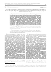 Научная статья на тему 'Участие институтов гражданского общества в процессе социальной реабилитации лиц, освободившихся из мест лишения свободы (модель Республики Татарстан)'