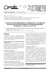 Научная статья на тему 'Участие интерлейкинового семейства 1 в развитии воспалительной реакции при инфекционном процессе. 3. Роль IL-1F4 (IL-18)'
