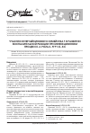 Научная статья на тему 'Участие интерлейкинового семейства 1 в развитии воспалительной реакции при инфекционном процессе. 4. Роль IL-1F11 (il-33)'