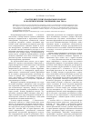 Научная статья на тему 'Участие иркутских жандармов в надзоре за политическими ссыльными (1860-1900 гг. )'