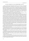 Научная статья на тему 'Участие калмыков в русско-турецкой войне 1686-1700 гг'