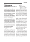 Научная статья на тему 'Участие лакказы гриба Stropharia rugosoannulata DSM в деградации ПАУ'