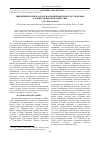 Научная статья на тему 'Участие лишайников и мхов в запасе надземной фитомассы тундровых сообществ высокогорий Тувы'
