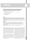 Научная статья на тему 'Участие матриксных металлопротеиназ (ММП-9, tимп-1) в механизмах обострения и хронизации панкреатита'