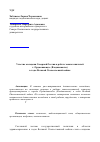 Научная статья на тему 'Участие молодежи Северной Осетии в работе эвакогоспиталей г. Орджоникидзе (Владикавказа) в годы Великой Отечественной войны'