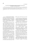 Научная статья на тему 'Участие молодежи в деятельности представительных органов власти (на примере Забайкальского края)'