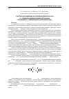 Научная статья на тему 'Участие моноядерных металлокомплексов Pt и Рd с о-семихинондииминовыми лигандами в реакциях 2,3"-бихинолинов и сероводорода'