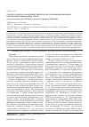 Научная статья на тему 'Участие N-метил-D-аспартатных рецепторов в торможении внимания к незначимой информации у крыс'