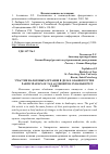 Научная статья на тему 'УЧАСТИЕ НАЛОГОВЫХ ОРГАНОВ В ДЕЛАХ О БАНКРОТСТВЕ'