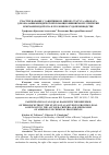 Научная статья на тему 'УЧАСТИЕ НАРАВНЕ С ЗАЩИТНИКОМ ЛИЦ БЕЗ СТАТУСА АДВОКАТА ДЛЯ ОКАЗАНИЯ ЮРИДИЧЕСКОЙ ПОМОЩИ ОБВИНЯЕМОМУ: КРИТЕРИИ И МЕХАНИЗМ ДОПУСКА В УГОЛОВНОМ СУДОПРОИЗВОДСТВЕ'