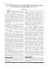 Научная статья на тему 'Участие народов Карачаево-Черкесской Республики в грузино-абхазской войне 1992-1993 гг'
