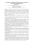 Научная статья на тему 'Участие населения в правотворческом процессе в Российской Федерации'