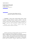 Научная статья на тему 'Участие населения в выборах депутатов Тюменского городского Совета в годы нэпа'