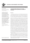 Научная статья на тему 'Участие некодирующей рнк в регуляции экспрессии генов дрожжей Saccharomyces cerevisiae'