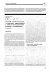 Научная статья на тему 'Участие некоторых апоптотических механизмов в радахлорин-инициированном фотогемолизе'