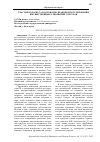 Научная статья на тему 'УЧАСТИЕ НОТАРИУСА В ДОГОВОРНО-ПРАВОВОМ РЕГУЛИРОВАНИИ ИМУЩЕСТВЕННЫХ ОТНОШЕНИЙ СУПРУГОВ'