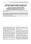 Научная статья на тему 'Участие нотариуса в международном правовом сотрудничестве: история и пути совершенствования законодательства'