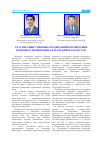 Научная статья на тему 'Участие общественных организаций в проведении правового мониторинга в Республике Казахстан'