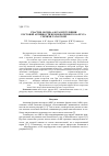 Научная статья на тему 'Участие оксида азота в регуляции ростовой активности неморфогенного каллуса гречихи татарской'