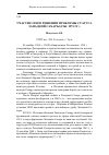 Научная статья на тему 'Участие ООН в решении проблемы статуса Западной Сахары (1964-1975 гг. )'