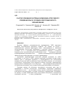 Научная статья на тему 'Участие опиоидной системы в изменении агрессивного поведения крыс в условиях электромагнитного экранирования'