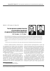 Научная статья на тему 'Участие органов и должностных лиц в рассмотрении судьями дел об административных правонарушениях'