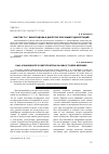 Научная статья на тему 'Участие П. Г. Виноградова в диспутах при защите диссертаций'
