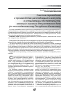 Научная статья на тему 'УЧАСТИЕ ПЕРЕВОДЧИКА В ПРОИЗВОДСТВЕ РАССЛЕДОВАНИЯ И ЕГО РОЛЬ В УСТАНОВЛЕНИИ ОБСТОЯТЕЛЬСТВ, ИМЕЮЩИХ ЗНАЧЕНИЕ ДЛЯ УГОЛОВНОГО ДЕЛА (ПО ЗАКОНОДАТЕЛЬСТВУ РЕСПУБЛИКИ КАЗАХСТАН)'