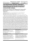 Научная статья на тему 'Участие перфорин/гранзим Б-зависимого механизма в реализации цитотоксического эффекта дендритных клеток против клеток глиобластомы человека'