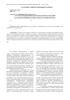 Научная статья на тему 'Участие предприятий потребительской кооперации в удовлетворении потребностей населения региона'