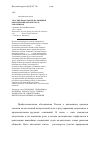 Научная статья на тему 'Участие профсоюзов Калмыкии в обеспечении охраны труда работников'