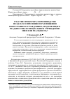 Научная статья на тему 'Участие прокурора в производстве по делам о временном размещении иностранного гражданина, подлежащего реадмиссии, в специальном учреждении: миф или реальность?'