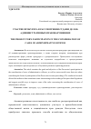 Научная статья на тему 'УЧАСТИЕ ПРОКУРОРА В РАССМОТРЕНИИ СУДАМИ ДЕЛ ОБ АДМИНИСТРАТИВНЫХ ПРАВОНАРУШЕНИЯХ'