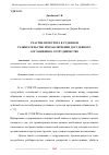 Научная статья на тему 'УЧАСТИЕ ПРОКУРОРА В СУДЕБНОМ РАЗБИРАТЕЛЬСТВЕ ПРИ ЗАКЛЮЧЕНИИ ДОСУДЕБНОГО СОГЛАШЕНИЯ О СОТРУДНИЧЕСТВЕ'