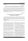 Научная статья на тему 'Участие прокурора в возбуждении уголовных дел'