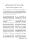 Научная статья на тему 'Участие региональных отделений политических партий в избирательных кампаниях в Кемеровской области (1990 2008 гг. )'