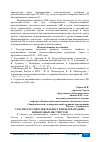 Научная статья на тему 'УЧАСТИЕ РОССИИ В ДЕЯТЕЛЬНОСТИ МЕЖДУНАРОДНЫХ ФИНАНСОВЫХ ИНСТИТУТОВ'